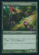 180/249 [C] : 【 M11 】 【 FOIL 】 Great Basilisk / Greater Basilisk