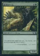 197/249 [C] : 【 M11 】 【 FOIL 】 Needlestick Worm / Spined Wurm