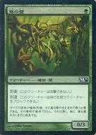 199/249 [C] : 【 M11 】 【 FOIL 】 Ivy Wall / Wall of Vines