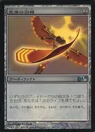 201/249 [U] : [M11] [FOIL] Angel's Feather / Angel's Feather