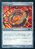 205/249 [U] : 【 M11 】 【 FOIL 】 Dragon Claw / Dragon's Claw