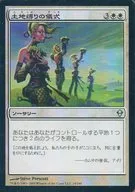 24/249 [U] : 【 ZEN 】 【 FOIL 】 Land Binding Ceremony / Landbind Ritual