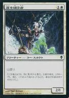 7/249 [C] : 【 ZEN 】 【 FOIL 】 / Cliff Threader