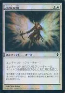 [C]: 【FOIL】 Rain Cloud Wings / Nimbus Wings