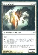 29/249 [C] : 【 ZEN 】 【 FOIL 】 noble image / Noble Vestige