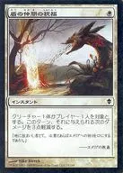 35/249 [C] : 【 ZEN 】 【 FOIL 】 Blessing of Friends of Shield / Shieldmate's Blessing