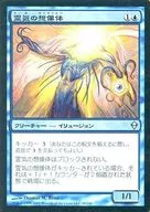 40/249 [U] : 【 ZEN 】 【 FOIL 】 Imagination of spirit / AEther Figment