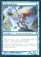 43/249 [C] : [ZEN] [FOIL] Leader of Gust / Caller of Gales