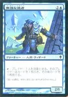 60/249 [C] : 【 ZEN 】 【 FOIL 】 Reckless Intellectual / Reckless Scholar