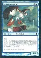 75/249 [C] : 【 ZEN 】 【 FOIL 】 Humara Raptor / Umara Raptor