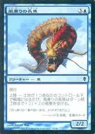 78/249 [C] : [ZEN] [FOIL] Wind-ridden Long Fish / Windrider Eel