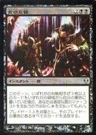 109/249 [U] : 【 ZEN 】 【 FOIL 】 【 Greedy Trap / Ravenous Trap