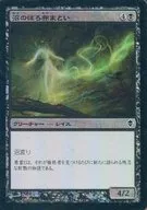 84/249 [C] : 【 ZEN 】 【 FOIL 】 Numano Oborofu-mamato / Bog Tatters