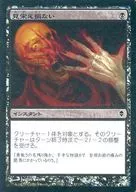 87/249 [C] : 【 ZEN 】 【 FOIL 】 Poor appearance / Disfigure