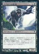 113/249 [C] : 【 ZEN 】 【 FOIL 】 Saracar Bandit / Surrakar Marauder