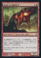 130/249 [U] : 【 ZEN 】 【 FOIL 】 Hellfire Mongrel / Hellfire Mongrel