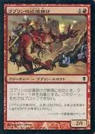 128/249 [C] : 【 ZEN 】 【 FOIL 】 Goblin no Komichi Nuke / Goblin Shortcutter