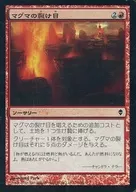 136/249 [C] : 【 ZEN 】 【 FOIL 】 Magma Rift / Magma Rift