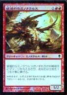 145/249 [C] : 【 ZEN 】 【 FOIL 】 Catastrophic Minotaur / Ruinous Minotaur