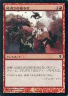 147/249 [C] : 【 ZEN 】 【 FOIL 】 Earth Rumbling Quake / Seismic Shudder