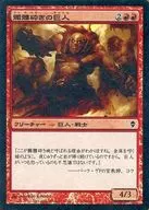 148/249 [C] : 【 ZEN 】 【 FOIL 】 Skull breaking giant / Shatterskull Giant