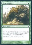 179/249 [C] : 【 ZEN 】 【 FOIL 】 Destruction of hidden treasure / Relic Crush