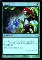 186/249 [C] : [ZEN] [FOIL] mixed soup / Tanglesap