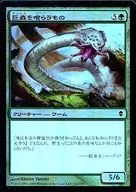 192/249 [C] : [ZEN] [FOIL] Things that eat 巨森 / Vastwood Gorger