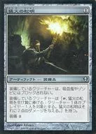 197/249 [U] : 【 ZEN 】 【 FOIL 】 Fiery pine torch / Blazing Torch