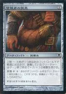 195/249 [C] : 【 ZEN 】 【 FOIL 】 Equipment of adventurer / Adventuring Gear