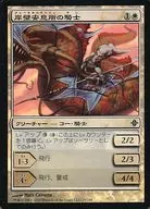 29/248 [C] : 【 ROE 】 【 FOIL 】 Knight of Cliffhaven