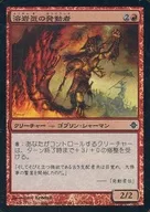 155/248 [C] : 【 ROE 】 【 FOIL 】 The initiator of lava gas / Lavafume Invoker