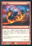 173/248 [C] : 【 ROE 】 【 FOIL 】 Wrap in Flames