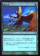 194/248 [C] : 【 ROE 】 【 FOIL 】 Leaf Arrow