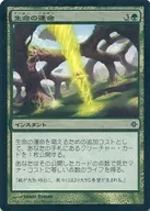 195/248 [C] : [ROE] [FOIL] Destiny of Life / Living Destiny