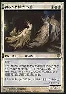 9/264 [R] : [ISD] [FOIL] Peaceful Traveler / Dearly Departed