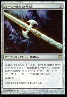 231/264 [R] : 【 ISD 】 【 FOIL 】 Rune Chanting Long Spear / Runechanter's Pike