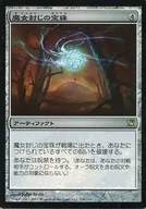 236/264 [R] : [ISD] [FOIL] Witch-jewel / Witchbane Orb