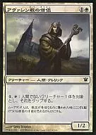 4/264 [C] : [ISD] [FOIL] The Abasinian Monk / Avacynian Priest