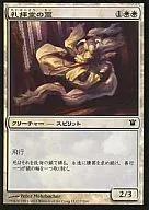 7/264 [C] : [ISD] [FOIL] Chapel Spirit / Chapel Geist