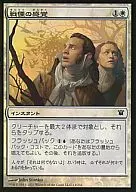 14/264 [C] : [ISD] [FOIL] Feeling of Horror / Feeling of Dread