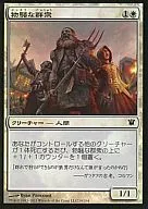 39/264 [C] : [ISD] [FOIL] Dangerous Crowd / Unruly Mob