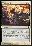 40/264[C]:【ISD】【FOIL】紧急除灵/Urgent Exorcism