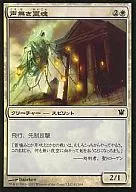 42/264 [C] : [ISD] [FOIL] Voiceless Spirit / Voiceless Spirit