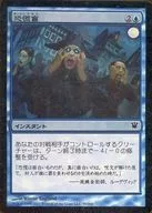 59/264 [C] : [ISD] [FOIL] Panic Blindness / HysterIcal Blindness