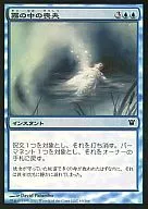 63/264 [C] : [ISD] [FOIL] Lost in the Mist