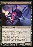 91/264 [C] : [ISD] [FOIL] Brain Weevil / Brain Weevil