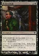 93/264 [C] : [ISD] [FOIL] Corpse Thrust / Corpus Lunge