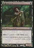 97/264 [U] : [ISD] [FOIL] Gunbo no Guul / Diregraf Guul