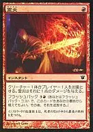 144/264 [C] : [ISD] [FOIL] Reihi / Geistflame